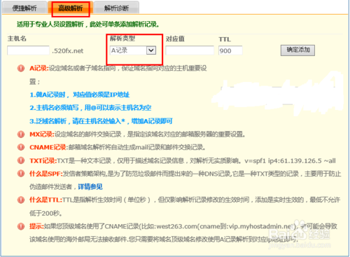 如何把域名解析到網(wǎng)站空間IP上？