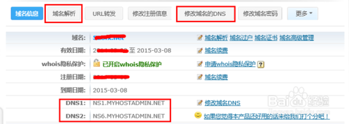 如何把域名解析到網(wǎng)站空間IP上？